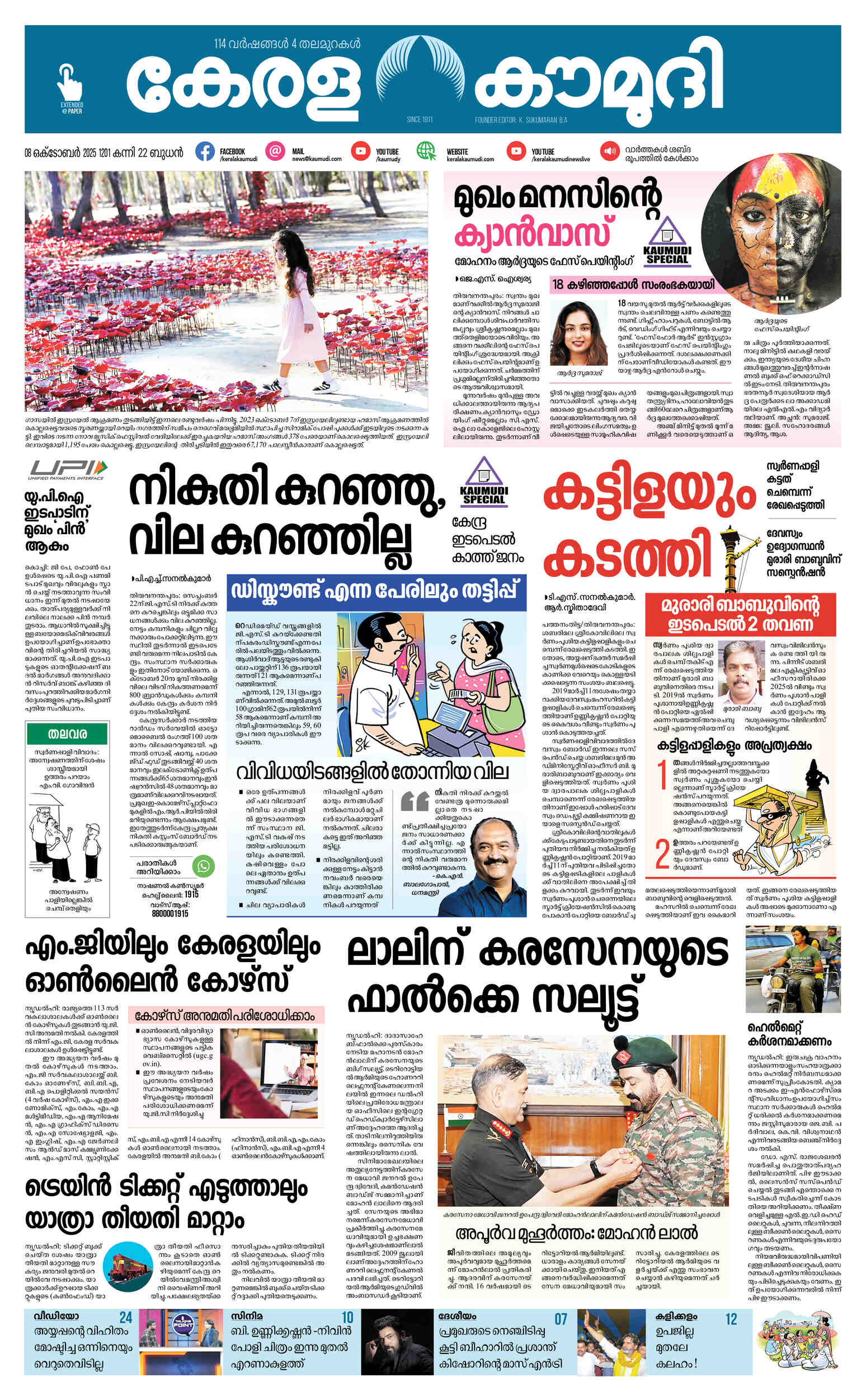 Kaumudi Epaper